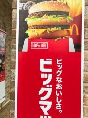 マクドナルド　郡元店