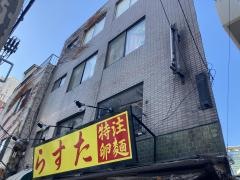 らすた