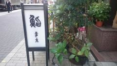 青木