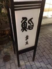 青木