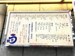 うを勢総本店