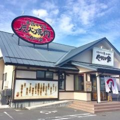 やまなか家佐沼店