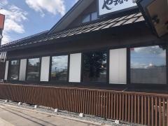 やまなか家佐沼店