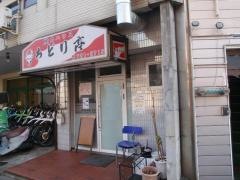 焼肉ハウスちどり亭