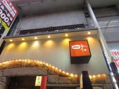 あじびる花心本店