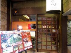 あじびる花心本店