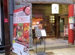 あじびる花心本店