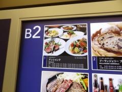 ハービスＯＳＡＫＡアンシャンテ