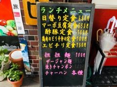 龍泉台湾料理店