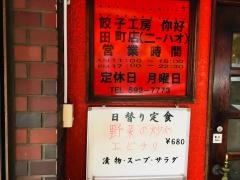 龍泉台湾料理店
