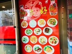 龍泉台湾料理店