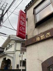 大陸飯店