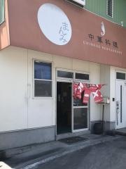まんみ