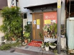たかはし