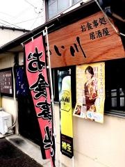 おい川