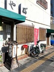 やぶそば