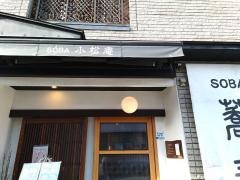 小松庵