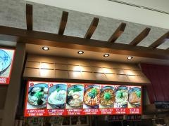 宮武讃岐うどん　アリオ橋本店