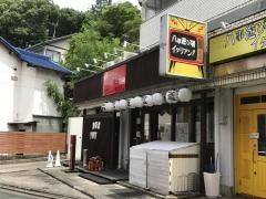 にわ・とりのすけ八事店
