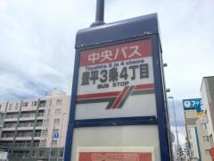 「豊平３条４丁目」バス停留所