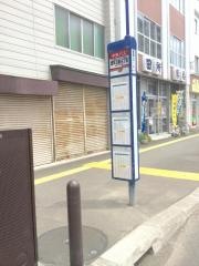 「豊平３条４丁目」バス停留所