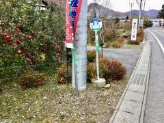 「岩本(沼田市)」バス停留所