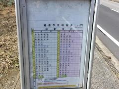 「沼南車庫」バス停留所