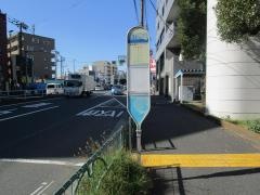 「洗足駅入口」バス停留所