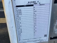 「前里町四丁目」バス停留所