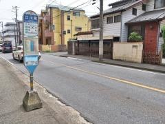 「江川町」バス停留所