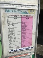 「和地」バス停留所