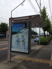 「宝生町」バス停留所