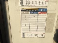「吉祥院嶋高町」バス停留所