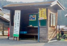 「下手」バス停留所
