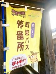 「下手」バス停留所