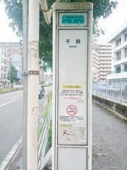 「千躰」バス停留所