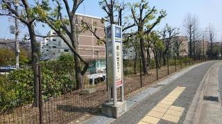 「城山台５丁」バス停留所