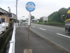 「九州産交トラックターミナル」バス停留所