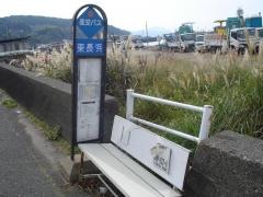 「東長浜」バス停留所