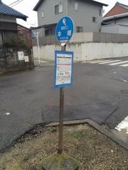 「本郷」バス停留所