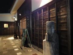 居酒屋　古窯庵