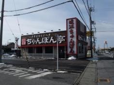 ちゃんぽん亭総本家　長浜店