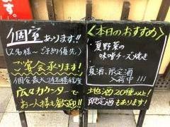 百菜百酒ひなた