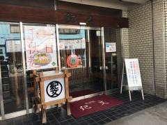そば処　紀文