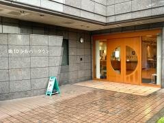 第1０シルバータウン