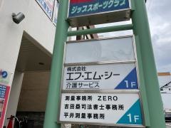 ＦＭＣグループホーム