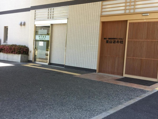 （介護付き）　　　特定施設　里山辺の杜
