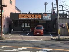 焼肉問屋　いちよし