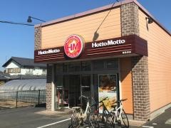 ほっともっと　南草津店