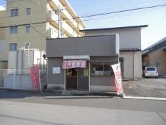 かみやま